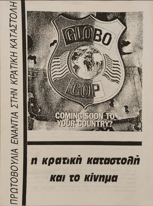 Η Κρατική Καταστολή και το Κίνημα