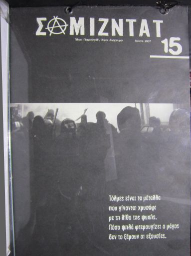 Σαμιζντάτ, #15