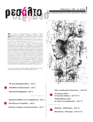 Resalto-np01_2008-02_PE.pdf