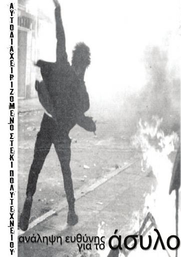 AS_Polutexneiou_Asulo_2007-02_BR.pdf